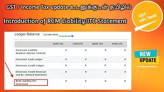 Introduction of RCM Liability / ITC Statement I New portal update