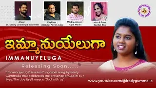 #Emmanueluga - #FradyGummalla | Official #GospelMusic Video 2023