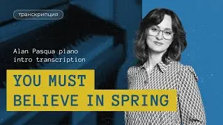 You Must Believe in Spring - Alan Pasqua ballad piano intro. Transcribed by Kristina Krit