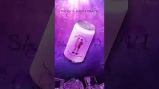 вы уже слышали новый сингл самураек?
