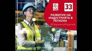 10 разумни решения позиционират Русе на картата като двигател на растежа за Северна България