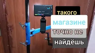 Штатив для телефона для съемки видео.