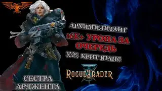 Warhammer 40K: Rogue Trader. Argenta. Arch-Militant Heavy Bolter Build.