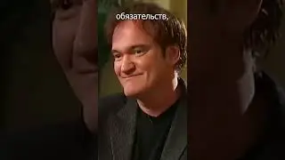 ЧТО ЛЮБИТ КВЕНТИН ТАРАНТИНО?