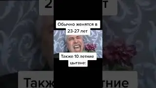 Мемас из тиктока #весело #весело #мемы #прикол #ржака #жиза #мем #рек #врек