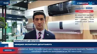 Узбекская продукция представлена на международной выставке