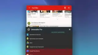 Как замораживать приложения на Android?