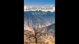 Дьявольский каньон 1 серия  Discovery 2017 720p