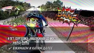 Прокатка маршрута - ВелоАккерман - От первого лица