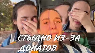di_rubens СТЫДНО ИЗ-ЗА ДОНАТОВ В АВТОБУСЕ
