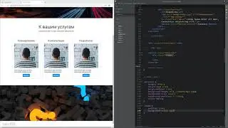 Основы HTML и CSS - 34 - "Контакты" - Тёмный фон