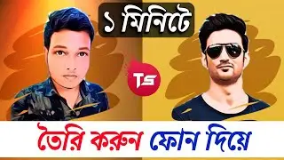 Facebook Viral Photo Editing 2020 | Photolab Photo Editing Tutorial Bangla | Photolab App 2020