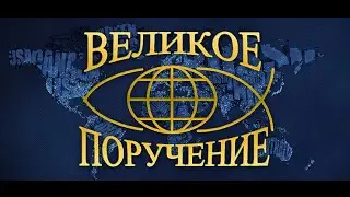 Конференция служителей детям и подросткам 2день ч2