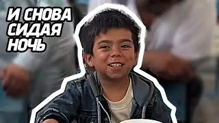 И снова сидая ночь мальчик поет - мем, оригинал