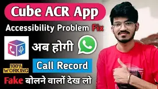 Cube acr call recorder problem Fix | Cube acr App Accessibility Problem | WhatsApp Call Recorder