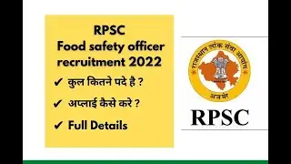 RPSC vacancy 2022 | Rajasthan food safety officer recruitment 2022