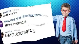 РАЗДАЮ ИГРЫ БЕСПЛАТНО! МАКАРОН ВЕРНУЛСЯ