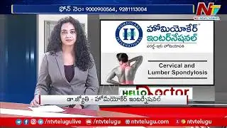 What are the symptoms Lumbar & Cervical Spondylosis..? | DR. Joyti | Ntv