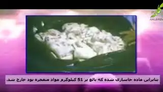 بسیجی که خواست در برنامه زنده  از جنایت آخوندها دفاع کند اما همه چیز وارونه شد.