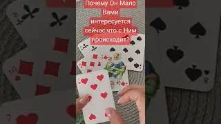 что С Ним Происходит?