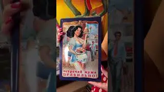 «Встречай мужа правильно» табличка на металле с тиснением, формат А4 (200 на 300 мм)