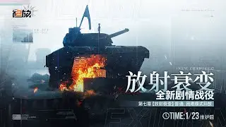 Girls' Frontline 2: Exilium | Chapter 7 Playthrough