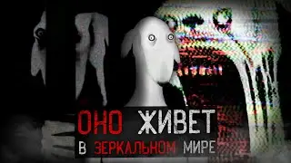 ОНО ПРОХОДИТ ЧЕРЕЗ ЗЕРКАЛА | Dexter El Pero