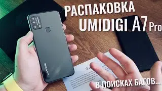 Распаковка Umidigi A7 Pro | Смартфон за 100$ с 4 камерами