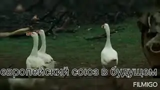 европейский союз в будущем