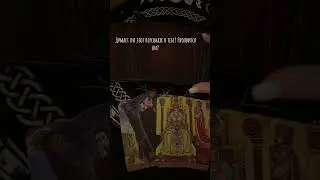 Что думает о тебе этот персонаж?  #rinacheray #таро #tarot #таролог #гадание #тарологукраина