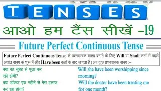 Topic-Future Perfect Continuous Tense