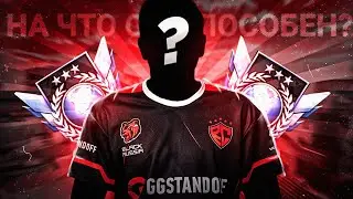 НА ЧТО ОН СПОСОБЕН? SN vs RGG