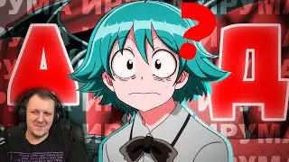 IRUMA IN (SCHOOL) HELL | WELCOME TO HELL IRUMA-KUN (VOICEOVER) | Reaction