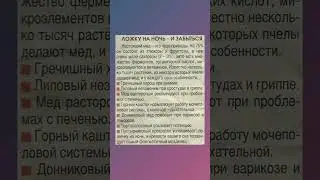 Настоящий мед - это чудо природы 