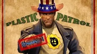 НЕ SERIOUS 2: Выпуск LXXXIV (Plastic Patrol - Часть 1)