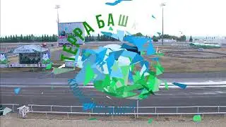 9 ЭТАП Турнира ТЕРРА БАШКИРИЯ 2021   11 Сентября 2021г
