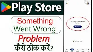 play store something went wrong | play store something went wrong problem | play store problem solve