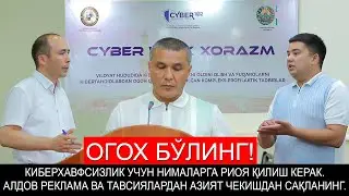 Киберхавсизлик нима? бу хақда нималарни биламиз?