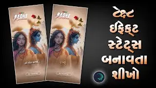 Radhe Krishna Status Editing Alight Motion ❤️ Alight Motion Video Editing ❤️ MS Creation