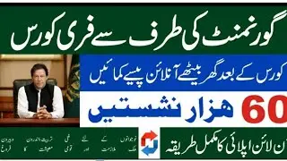 NAVTTC Free Short Courses 2022||Kamyab Jawan Batch-3| How to Apply Online Skills For All Scholarship