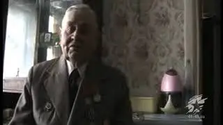 Ветеран Великой Отечественной войны Касьянов Семен Кузьмич