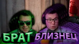 брат близнец приехал.mp4