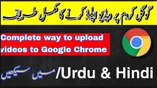 Complete way to upload videos to Google Chrome / Google chrome per video upload karne ka tarika 2021
