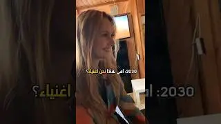 لماذا نحن اغنياء ؟؟#تحفيز #نجاح #بزنس
