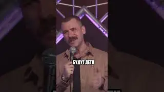 Будет зайка – будет и лужайка 🐰🌸 #стендап #standup #стендаплучшее #смешно #юмор #комик #shorts