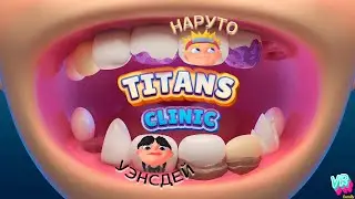 Лечим зубы популярным героям titans clinic vr