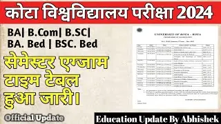Kota University Exam Time Table 2024 जारी | Uok Semester Time Table 2024