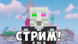 Штурм особняка! / Майнкрафт