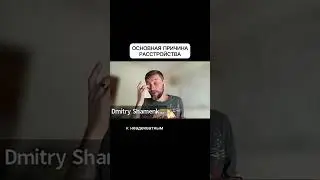 Основная причина расстройства #психология #богатство #деньги