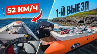 открытие сезона краба на Fortis-460